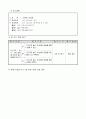 2)국어-따뜻한 눈길로-다섯 고개 놀이’ 알기(중안) 4페이지
