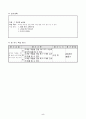 2)국어-따뜻한 눈길로- 고마운 마음을 전할 때에 어떤 말을 써야 할지 알기(중안) 5페이지