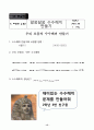 2)국어-따뜻한 눈길로-수수께끼 문제를 만드는 방법 알기(세안) 12페이지