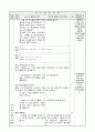 2)수학-식만들기 - 덧셈식에서 □의 값을 구할 수 있어요(중안) 2페이지