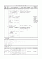 2)즐생-산으로 바다로-리듬꼴을 구분하여 연주하기(중안) 3페이지
