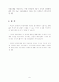 남북문제에 대한 바람직한 인식 10페이지
