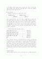 2학년 바른생활 지도안-함께 지켜요(공공장소 알아보기)(세안) 4페이지