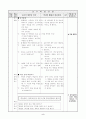 3)국어-5.알기 쉽게 차례대로 -일의 순서 파악하기(중안) 2페이지