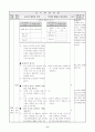 3)국어-5.알기 쉽게 차례대로 -일의 순서 파악하기(중안) 6페이지