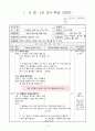 초등4)사회-3.더불어 살아가는 우리 지역-교류하며 발전하는 지역(중안) 1페이지