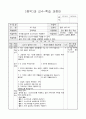 4)음악-이슬-악곡을 들으며 오스티나토 구별하기(중안) 1페이지