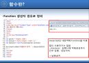 반복해서 사용하는 코드를 하나로 정리하기 6페이지