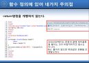 반복해서 사용하는 코드를 하나로 정리하기 8페이지
