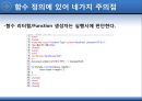 반복해서 사용하는 코드를 하나로 정리하기 11페이지