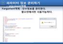 반복해서 사용하는 코드를 하나로 정리하기 18페이지