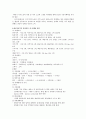 아시아나항공 기업분석 8페이지