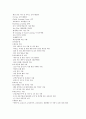 아시아나항공 기업분석 14페이지