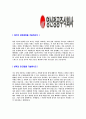 [영신정공-신입사원공채합격자기소개서]영신정공자기소개서,합격자기소개서,영신정공자소서,합격자소서,자기소개서,자소서,입사지원서 3페이지