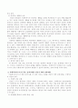 내가 생각하는 이상적인 사회복지사의 역할과 가치는 무엇이며 사회복지사로서 더좋은 홍익사회를 만들기 위한 실천과제에 대하여 본인의 의견을 서술하시오 3페이지