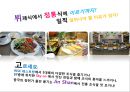 마리나베이샌즈호텔 35페이지
