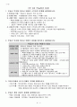 부동산투자론 (1주2강 ~ 7주3강 학습정리 문제) 7페이지