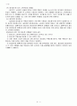 부동산투자론 (1주2강 ~ 7주3강 학습정리 문제) 10페이지