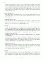 부동산투자론 (1주2강 ~ 7주3강 학습정리 문제) 19페이지