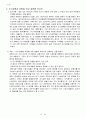 부동산투자론 (1주2강 ~ 7주3강 학습정리 문제) 31페이지