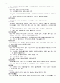 부동산투자론 (1주2강 ~ 7주3강 학습정리 문제) 34페이지