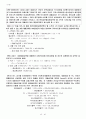 부동산투자론 (1주2강 ~ 7주3강 학습정리 문제) 46페이지