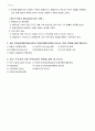부동산개발입지론 레포트(등록) 7페이지