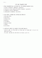 부동산개발입지론 레포트(등록) 9페이지