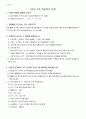 부동산개발입지론 레포트(등록) 24페이지