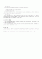 물권법(등록) 2페이지