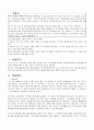 물권법(등록) 9페이지