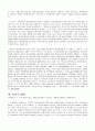 물권법(등록) 10페이지