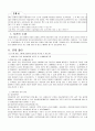 물권법(등록) 12페이지