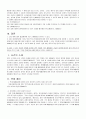 물권법(등록) 13페이지