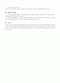 물권법(등록) 16페이지
