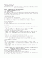 교육심리학(임규혁, 임웅) 1,2,3,5,6,7 장 정리 6페이지