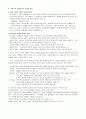 교육심리학(임규혁, 임웅) 1,2,3,5,6,7 장 정리 10페이지