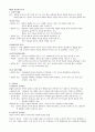 교육심리학(임규혁, 임웅) 1,2,3,5,6,7 장 정리 11페이지