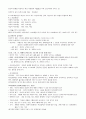 교육심리학(임규혁, 임웅) 1,2,3,5,6,7 장 정리 12페이지