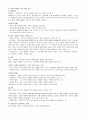 교육심리학(임규혁, 임웅) 1,2,3,5,6,7 장 정리 13페이지