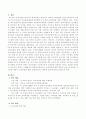 표준보육과정이나 누리과정에 대한 학술지 논문을 찾아 읽고 분석해 리포트를 작성해주세요(국가수준 영유아 교육과정에 대한 국제비교) 2페이지