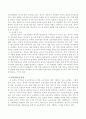 표준보육과정이나 누리과정에 대한 학술지 논문을 찾아 읽고 분석해 리포트를 작성해주세요(국가수준 영유아 교육과정에 대한 국제비교) 4페이지