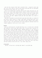 표준보육과정이나 누리과정에 대한 학술지 논문을 찾아 읽고 분석해 리포트를 작성해주세요(국가수준 영유아 교육과정에 대한 국제비교) 5페이지