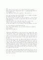 과학 시사평론 2페이지