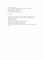 직장예절 - 인사, 표정, 자세 3페이지