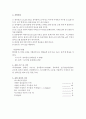 아스피린의 합성 [자연과학] 3페이지
