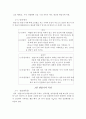 변압기 6페이지