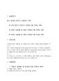 일반물리학 실험 - 옴의 법칙 2페이지