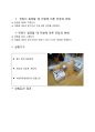 일반물리학 실험 - 옴의 법칙 3페이지