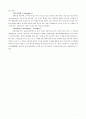 적정법,적정법 분석 6페이지
